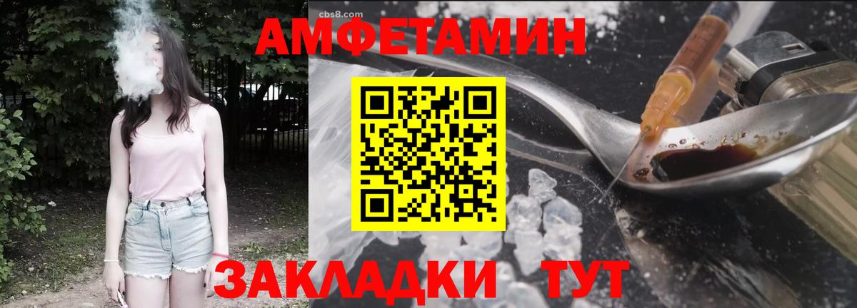 Амфетамин  АМФ Premium  Вход с VPN  Геленджик 