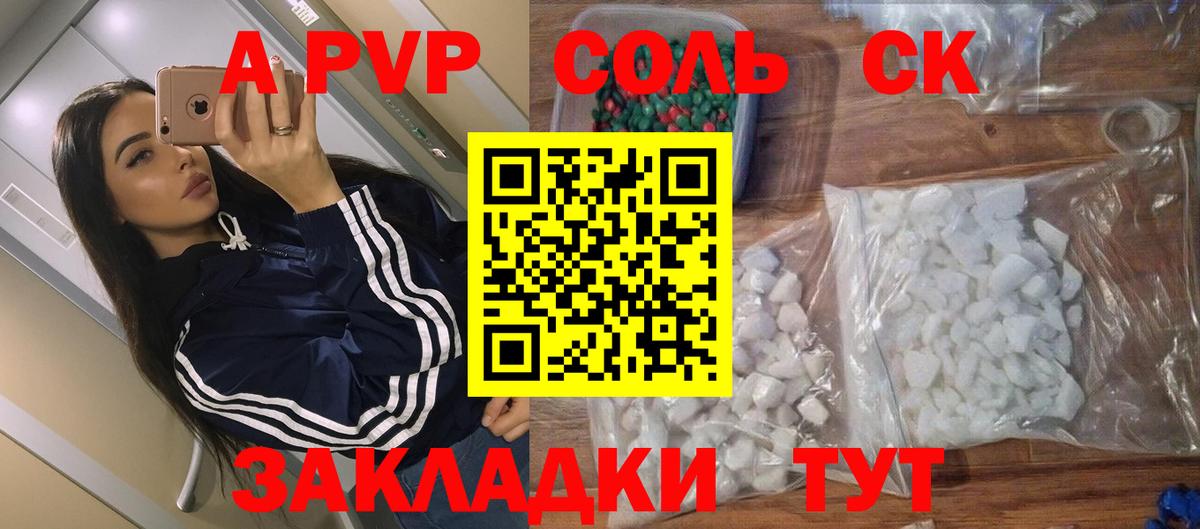 А ПВП Crystall Геленджик