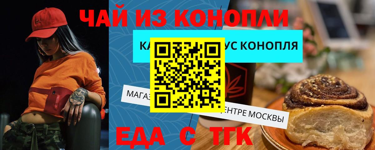 Печенье с ТГК марихуана  Вход с VPN  Геленджик 