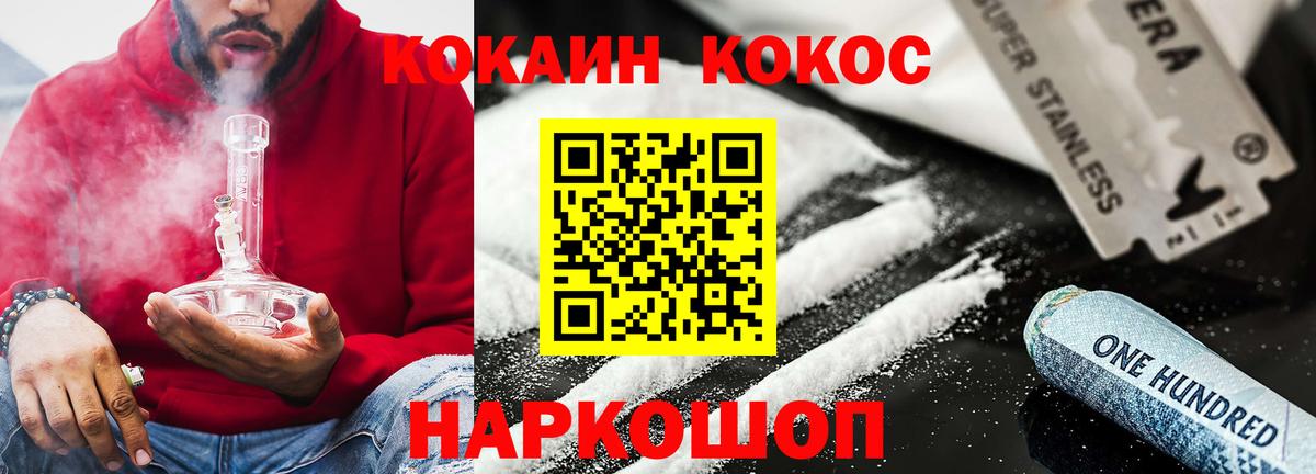 Кокаин 98%  КОКАИН Columbia  Геленджик  Вход с VPN 