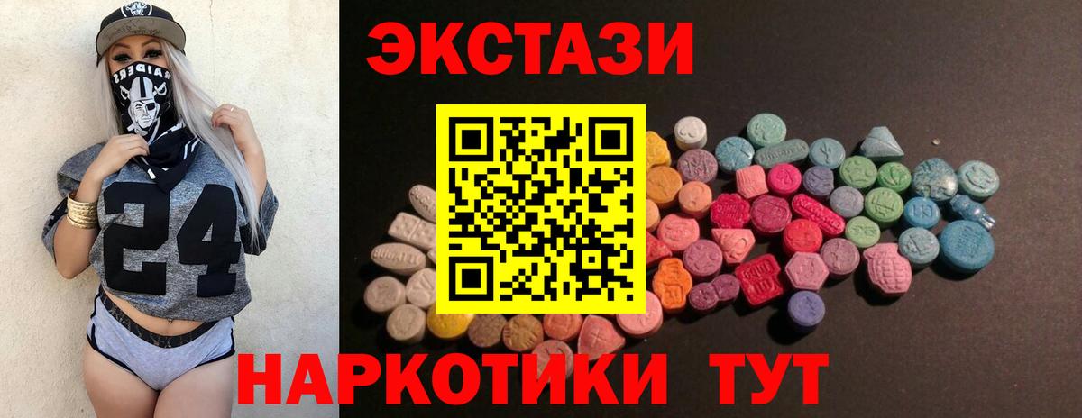 Ecstasy диски  Вход с VPN  ЭКСТАЗИ louis Vuitton  Геленджик 
