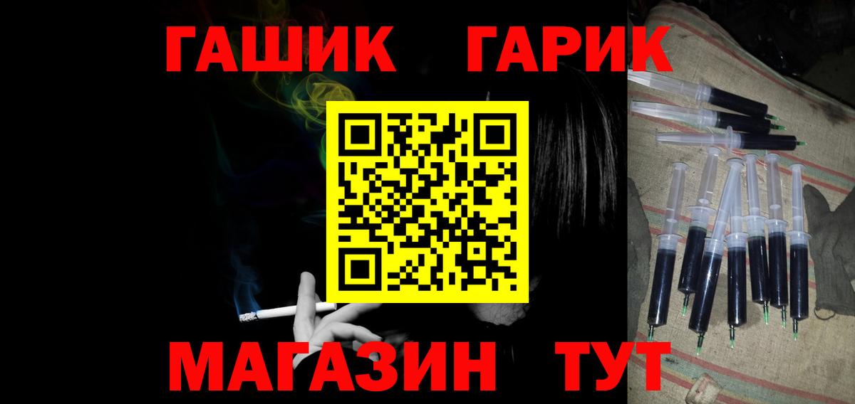 ГАШ Ice-O-Lator Геленджик