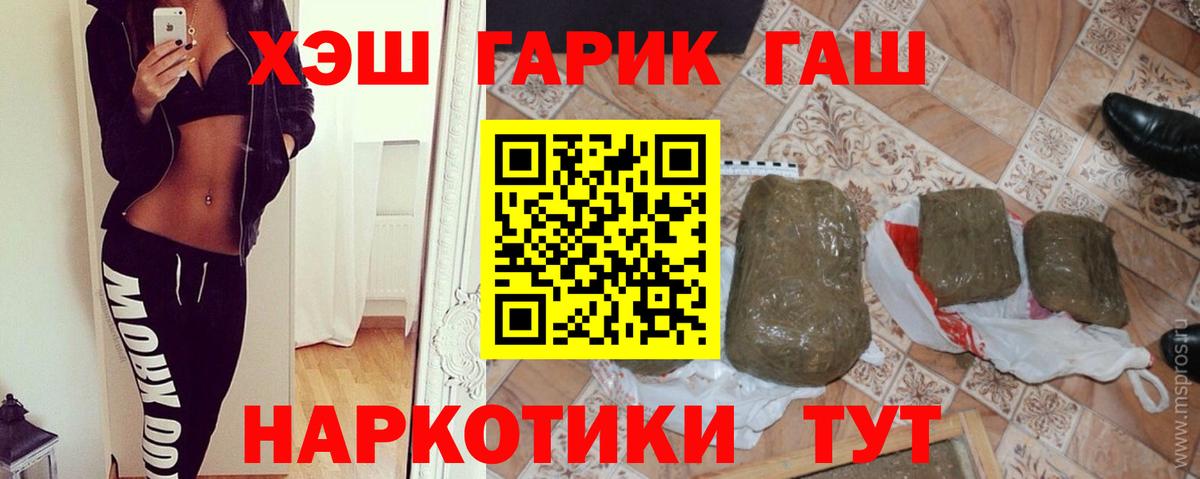 ГАШИШ Изолятор  ГАШ Изолятор  Вход с VPN  ГАШ  Геленджик 