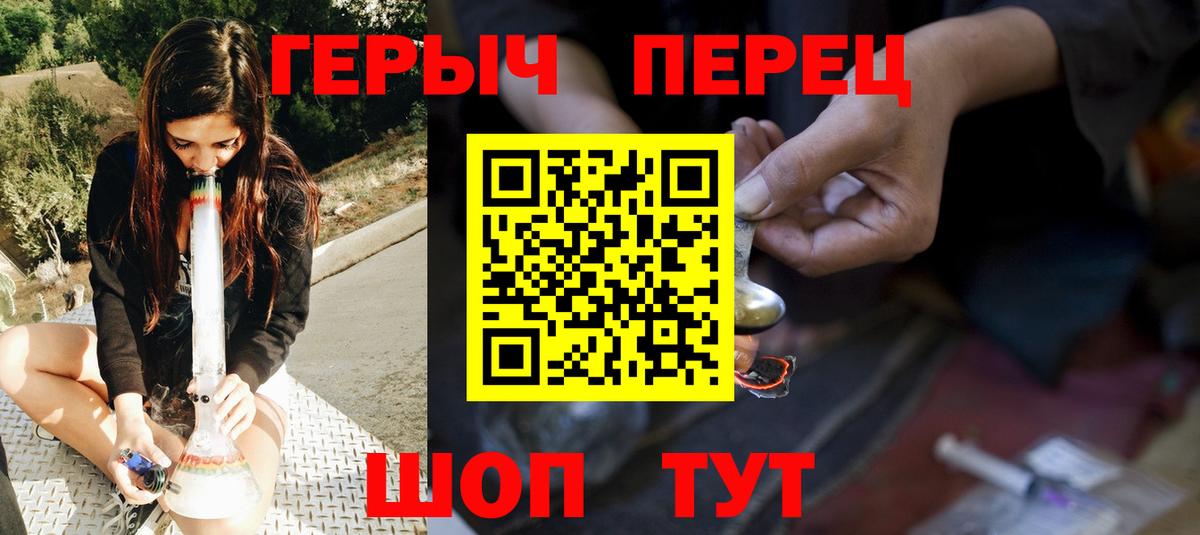 ГЕРОИН гречка Геленджик
