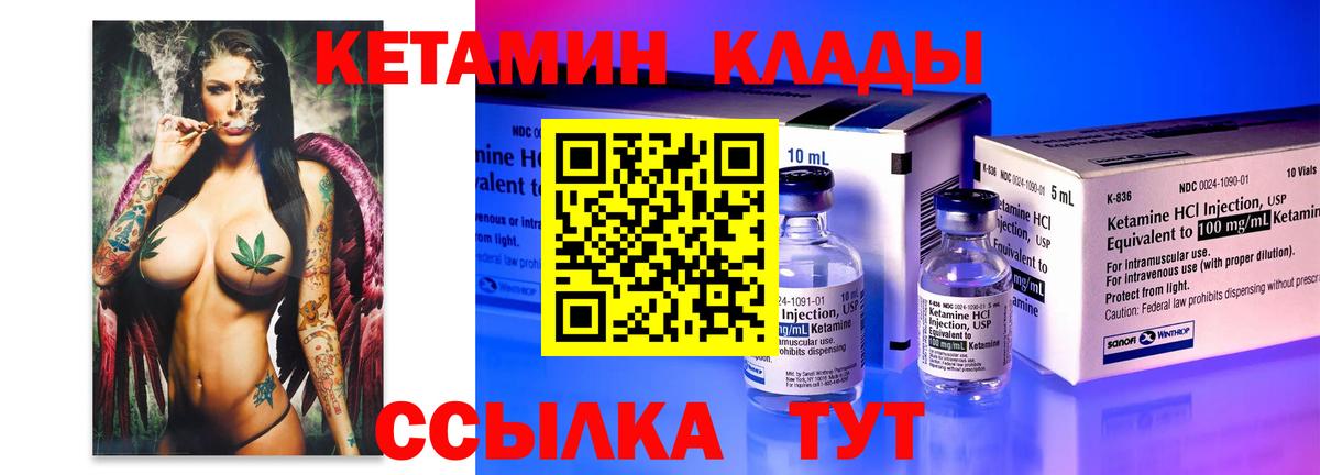 КЕТАМИН ketamine Геленджик