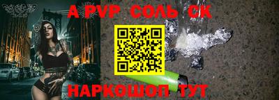 молекула духа Кандалакша