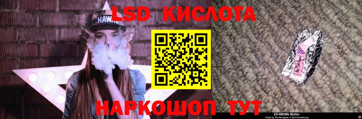 Лсд 25 экстази ecstasy  Вход с VPN  LSD-25 экстази ecstasy  гидра tor  Геленджик 