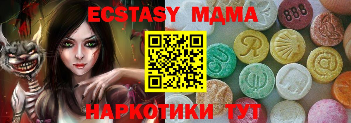 Геленджик  MDMA Molly  MDMA VHQ  Вход с VPN 