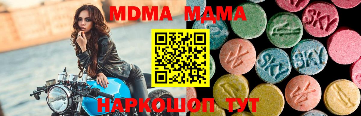 MDMA Molly Геленджик