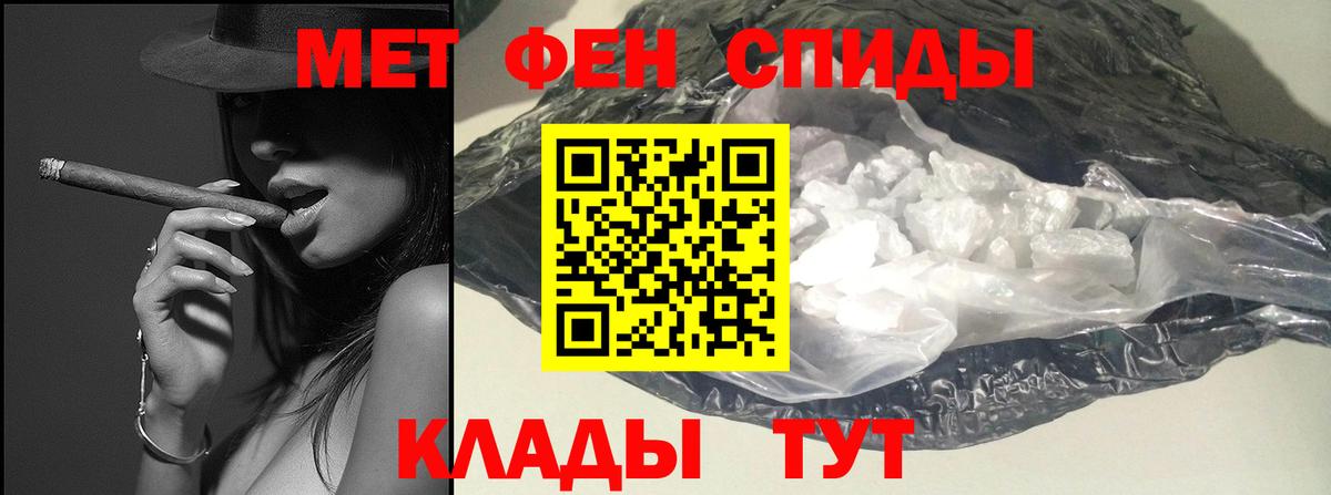 Геленджик  МЕТАМФЕТАМИН кристалл  Вход с VPN  МЕТАМФЕТАМИН кристалл 