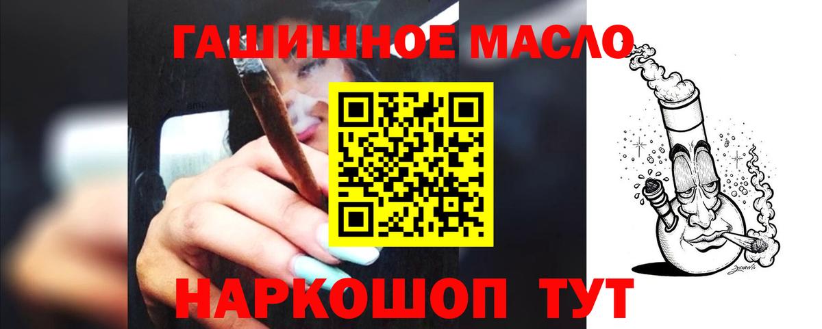 Дистиллят ТГК вейп Геленджик